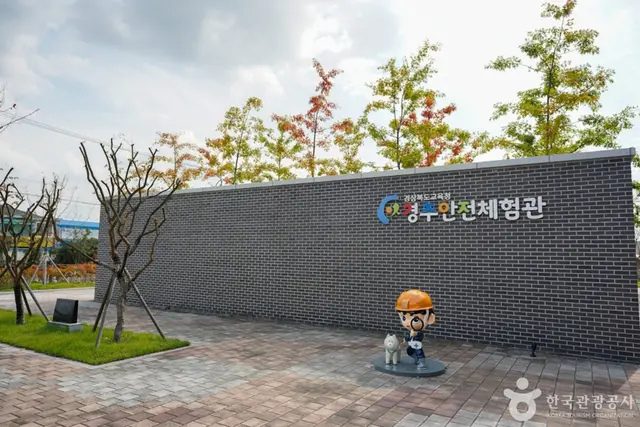 경상북도교육청 경주안전체험관 사진
