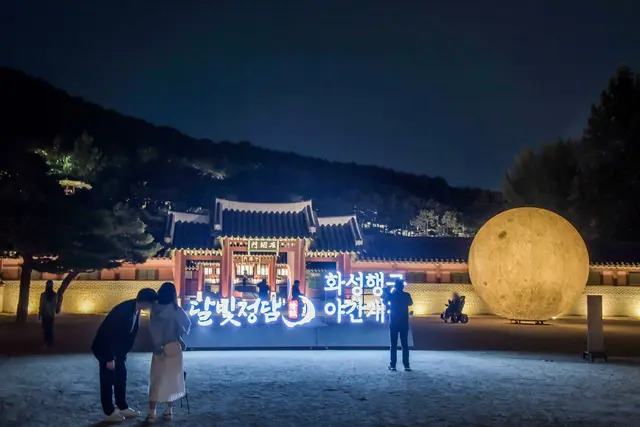 수원 화성행궁 사진