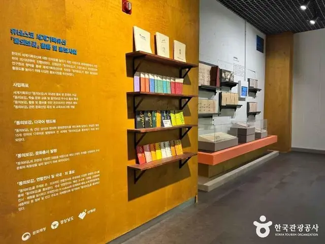 산청한의학박물관 사진
