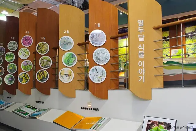 가야산 야생화식물원 사진
