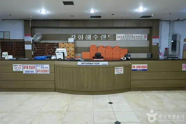 강화해수랜드 사진