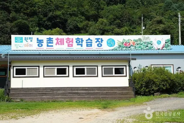 원평 팜스테이 사진