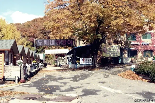 장흥도깨비방망이 사진