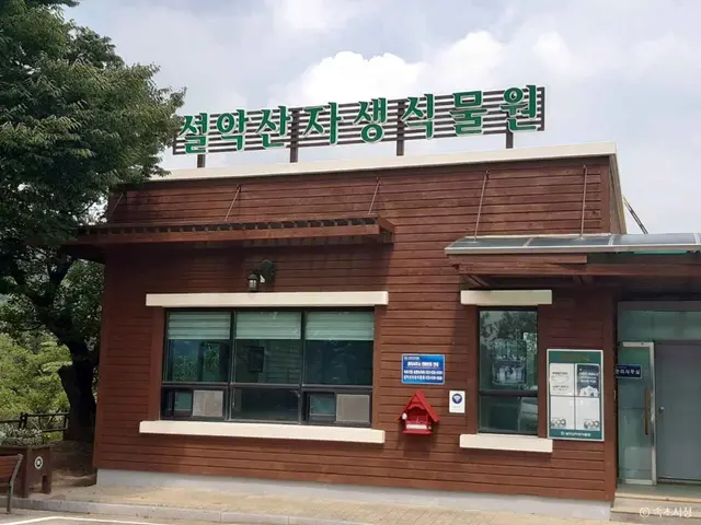 설악산 자생식물원 사진