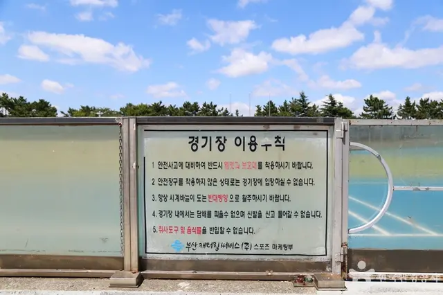 을숙도인라인스케이트장 사진