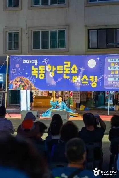 녹동항 바다정원 사진