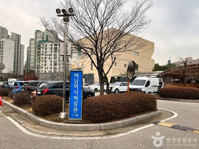 하남역사박물관 사진