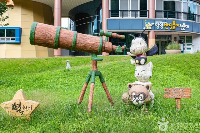 영양 반딧불이 천문대 사진