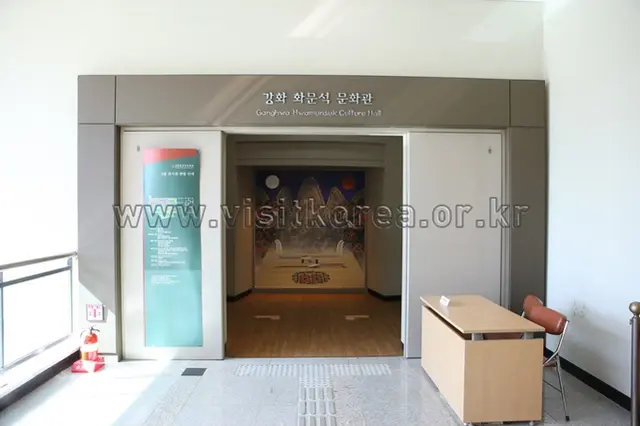 강화화문석문화관 사진