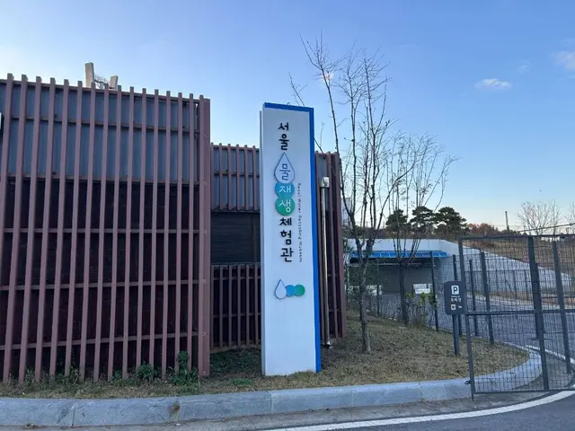 서울물재생체험관 사진