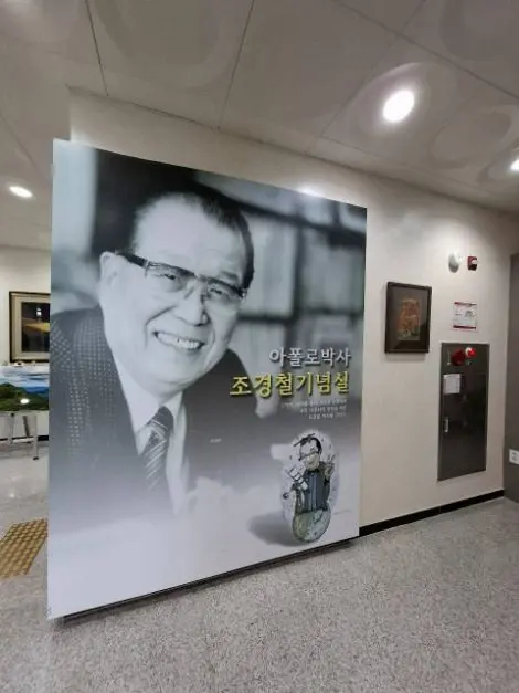 조경철천문대 사진