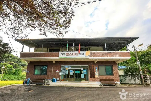 여주 팜스테이마을 사진
