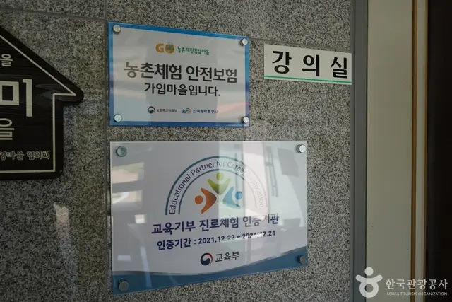곰내미체험마을 사진