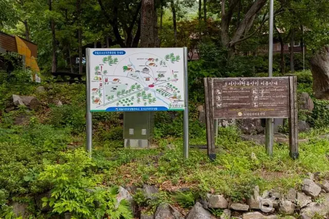 국립오서산자연휴양림 사진