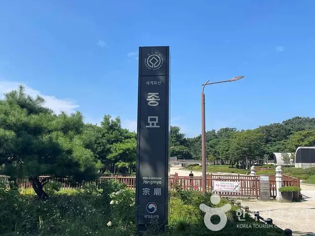 종묘광장공원 사진