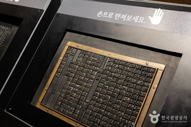 청주고인쇄박물관 사진