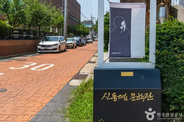 신동엽 문학관 사진