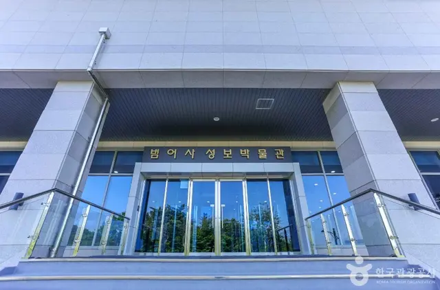 범어사 성보박물관 사진