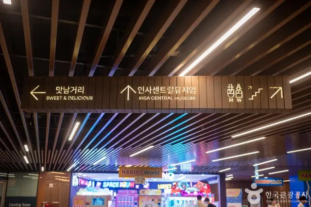 인사센트럴뮤지엄 사진