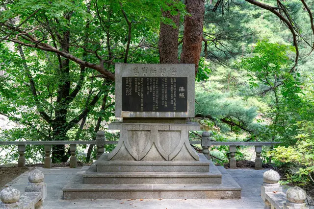 무릉계곡 사진