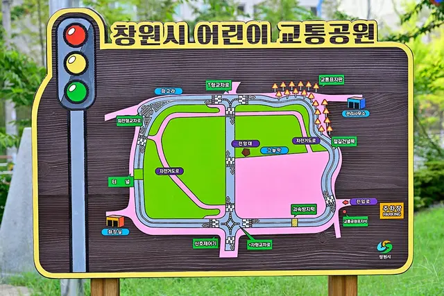 창원시 어린이교통공원 사진