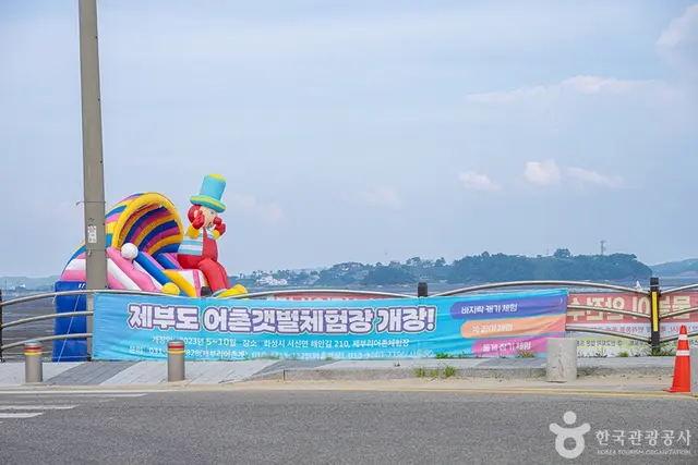 제부리어촌체험마을 사진