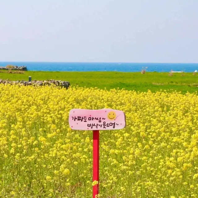 가파도 소망전망대 사진