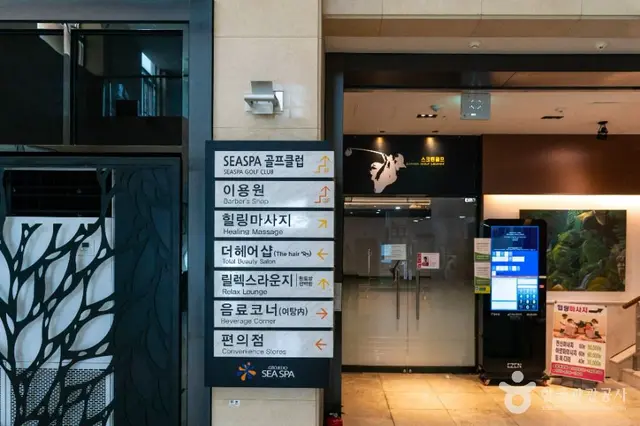 거제도해수보양온천 사진