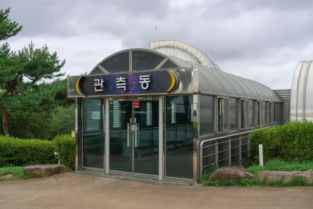 김해천문대 사진