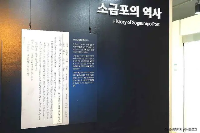 소금포역사관 사진