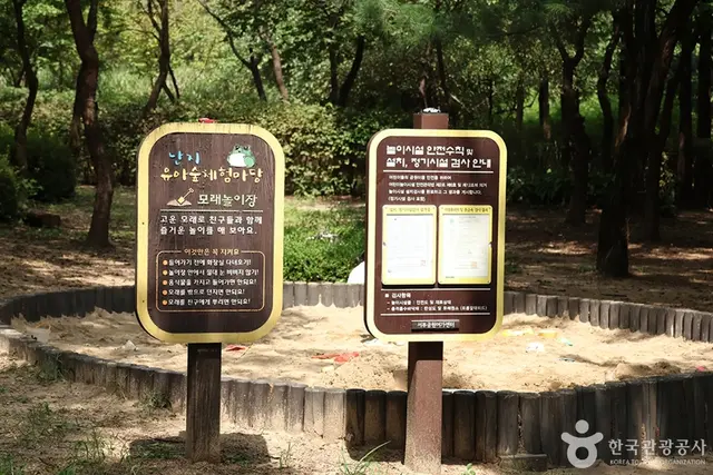 월드컵공원 유아숲체험원 사진
