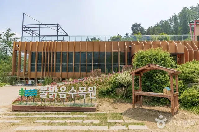 물맑음수목원 사진
