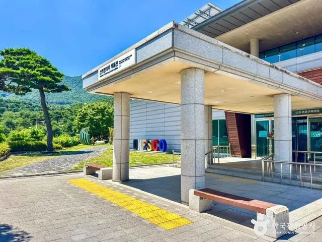 산청한의학박물관 사진