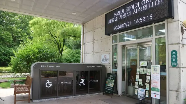 서울숲 곤충식물원 사진
