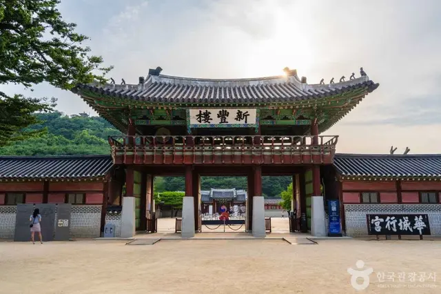 수원 화성행궁 사진