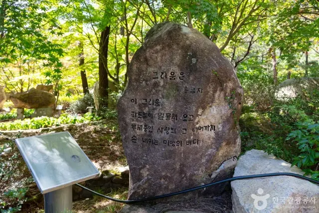 천관산 문학공원 사진