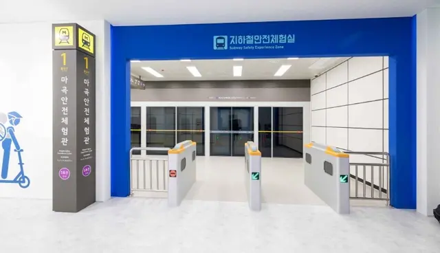 마곡안전체험관 사진