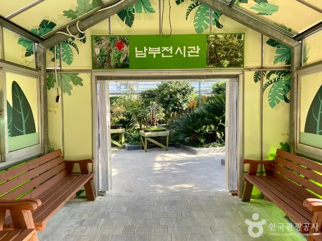 안산식물원 사진