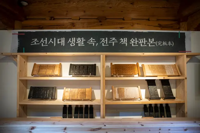완판본문화관 사진