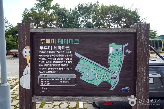 군남홍수조절지 두루미테마파크 사진