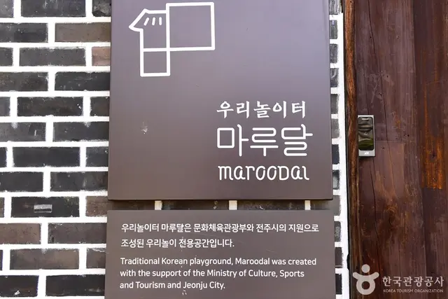 우리 놀이터 마루달 사진