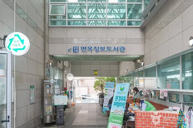 중랑구립면목정보도서관 사진