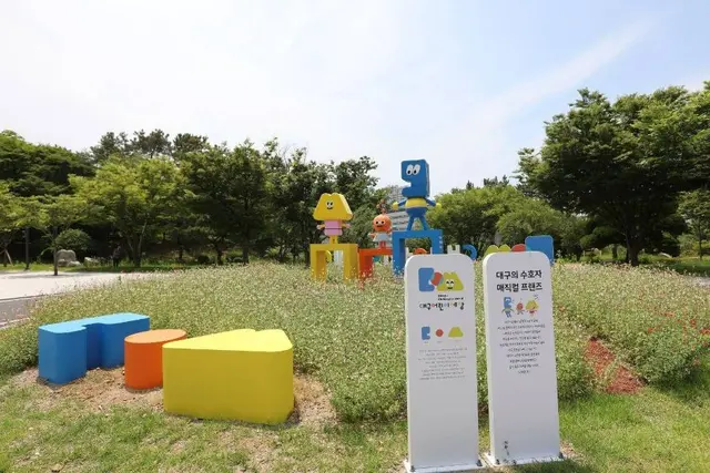 대구어린이세상 사진