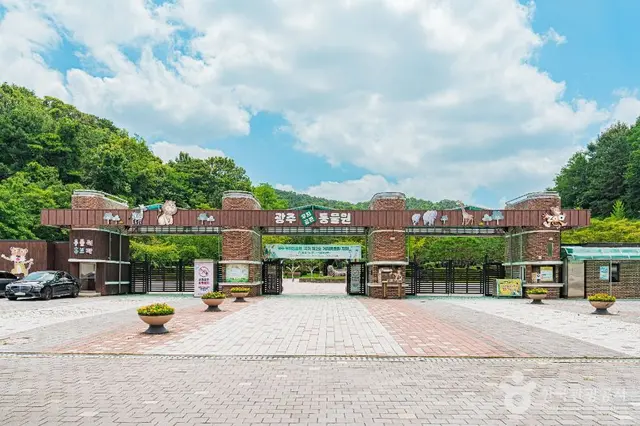 광주 우치공원 동물원 사진