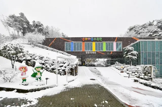 동화마을수목원 사진