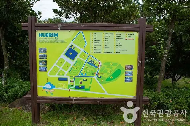 휴림 사진