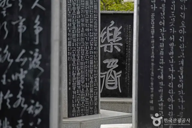 한국서예비림박물관 사진