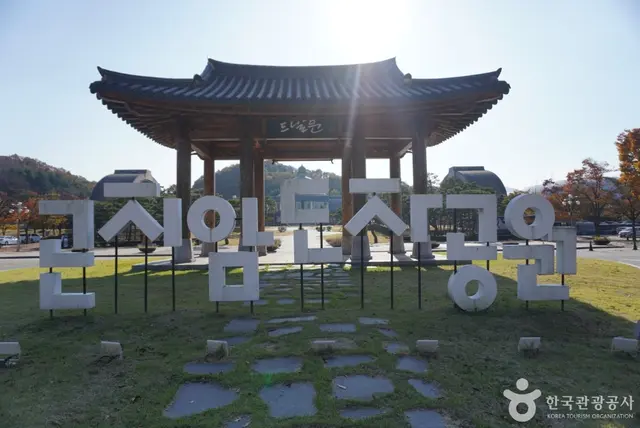 곤지암도자공원 사진