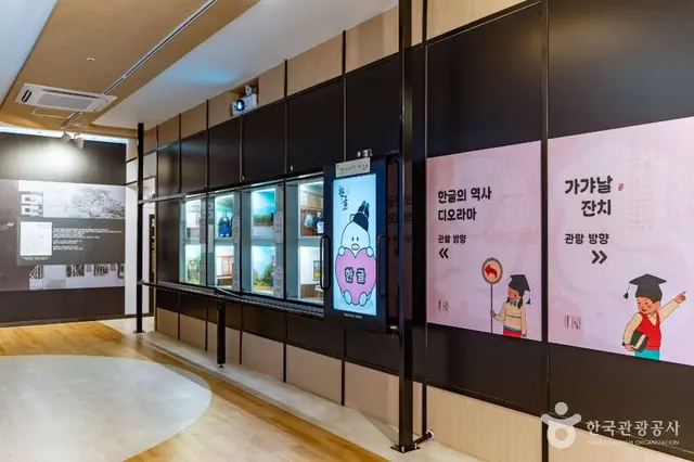 김해한글박물관 사진
