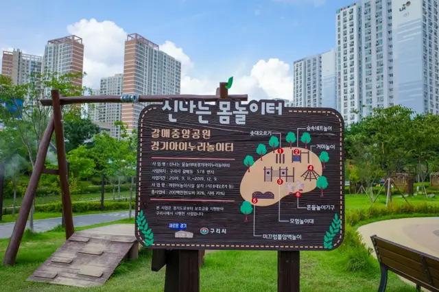 갈매중앙공원 사진